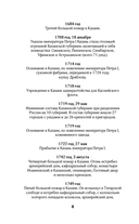 Казань. Полная история города — фото, картинка — 8