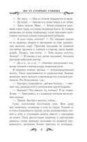 По ту сторону глянца — фото, картинка — 3