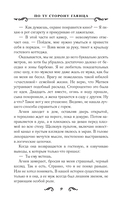 По ту сторону глянца — фото, картинка — 5