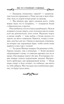 По ту сторону глянца — фото, картинка — 7