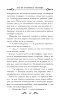 По ту сторону глянца — фото, картинка — 9