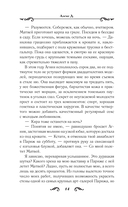 По ту сторону глянца — фото, картинка — 10