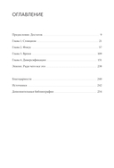 Финансовый стоицизм. Принципы управления деньгами — фото, картинка — 4