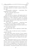 Тонкой нитью — фото, картинка — 13