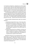 Астрологическое прогнозирование для всех. 55 уроков — фото, картинка — 2