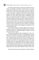 Астрологическое прогнозирование для всех. 55 уроков — фото, картинка — 3