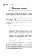 Астрологическое прогнозирование для всех. 55 уроков — фото, картинка — 8