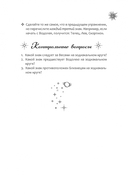 Астрологическое прогнозирование для всех. 55 уроков — фото, картинка — 9