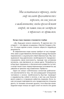 Тревога. Путь к психологическому равновесию — фото, картинка — 12