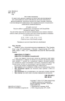 Тревога. Путь к психологическому равновесию — фото, картинка — 3