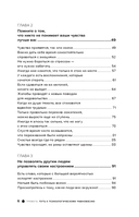 Тревога. Путь к психологическому равновесию — фото, картинка — 5