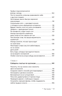 Тревога. Путь к психологическому равновесию — фото, картинка — 6