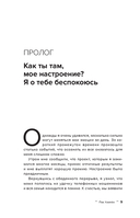 Тревога. Путь к психологическому равновесию — фото, картинка — 8