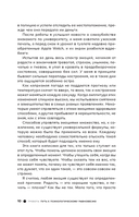 Тревога. Путь к психологическому равновесию — фото, картинка — 9