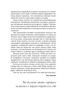 Тревога. Путь к психологическому равновесию — фото, картинка — 10
