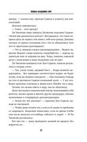 Тайная академия слуг — фото, картинка — 11