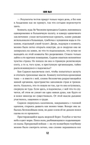 Тайная академия слуг — фото, картинка — 12