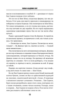 Тайная академия слуг — фото, картинка — 13