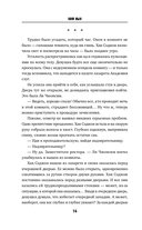 Тайная академия слуг — фото, картинка — 14