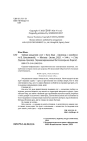 Тайная академия слуг — фото, картинка — 4