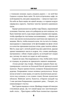 Тайная академия слуг — фото, картинка — 6