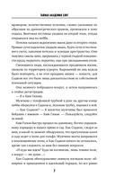 Тайная академия слуг — фото, картинка — 7