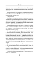 Тайная академия слуг — фото, картинка — 8