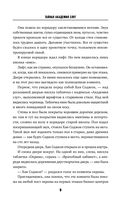 Тайная академия слуг — фото, картинка — 9