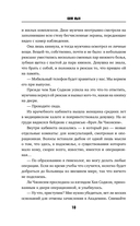 Тайная академия слуг — фото, картинка — 10