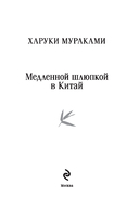 Медленной шлюпкой в Китай — фото, картинка — 1