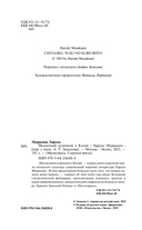 Медленной шлюпкой в Китай — фото, картинка — 2