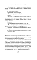 Медленной шлюпкой в Китай — фото, картинка — 13