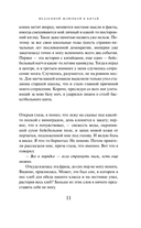 Медленной шлюпкой в Китай — фото, картинка — 7