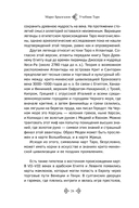 Учебник Таро. Расширенные комментарии к 