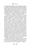 Учебник Таро. Расширенные комментарии к 