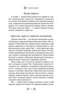 Учебник Таро. Расширенные комментарии к 