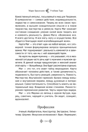 Учебник Таро. Расширенные комментарии к 