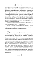 Учебник Таро. Расширенные комментарии к 