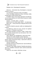 Учебник Таро. Расширенные комментарии к 