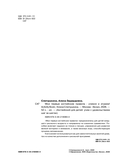 Мои первые английские правила: учимся и играем! Activity Book — фото, картинка — 2