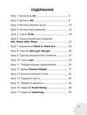 Мои первые английские правила: учимся и играем! Activity Book — фото, картинка — 3