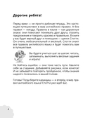 Мои первые английские правила: учимся и играем! Activity Book — фото, картинка — 4