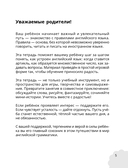 Мои первые английские правила: учимся и играем! Activity Book — фото, картинка — 5