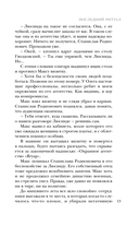 Последний ритуал — фото, картинка — 11