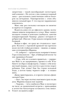 Последний ритуал — фото, картинка — 12