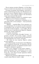 Последний ритуал — фото, картинка — 13