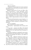 Последний ритуал — фото, картинка — 14