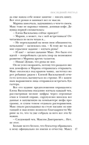 Последний ритуал — фото, картинка — 15