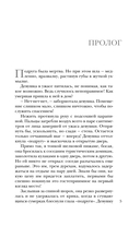 Последний ритуал — фото, картинка — 3