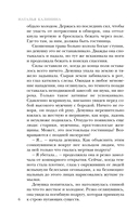 Последний ритуал — фото, картинка — 4